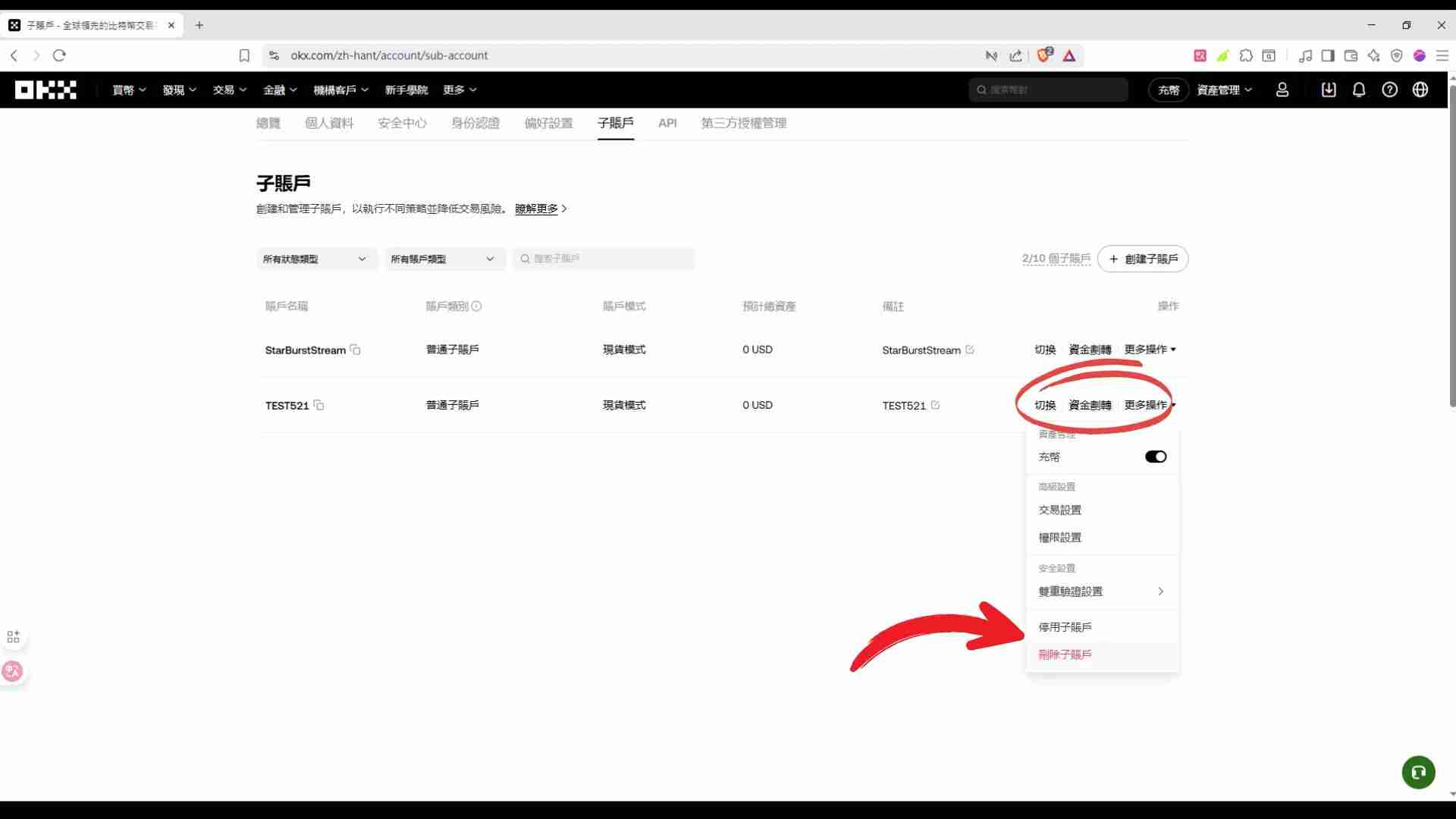 欧义子帐户创建指南:手机版、电脑版操作详细图解,优缺点解析!
